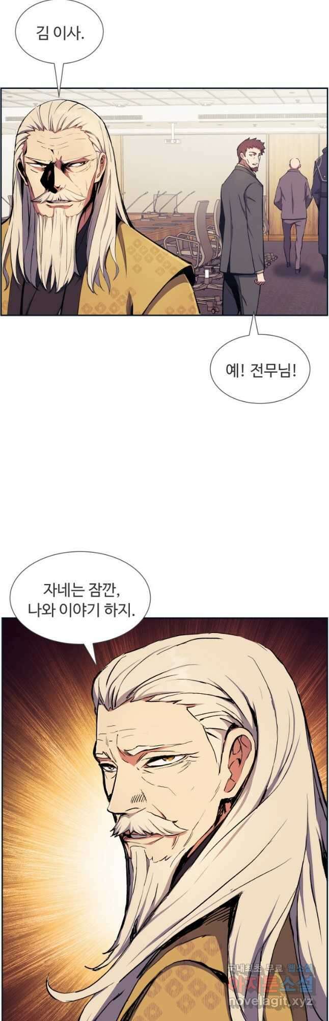 부서진 성좌의 회귀 60화 18