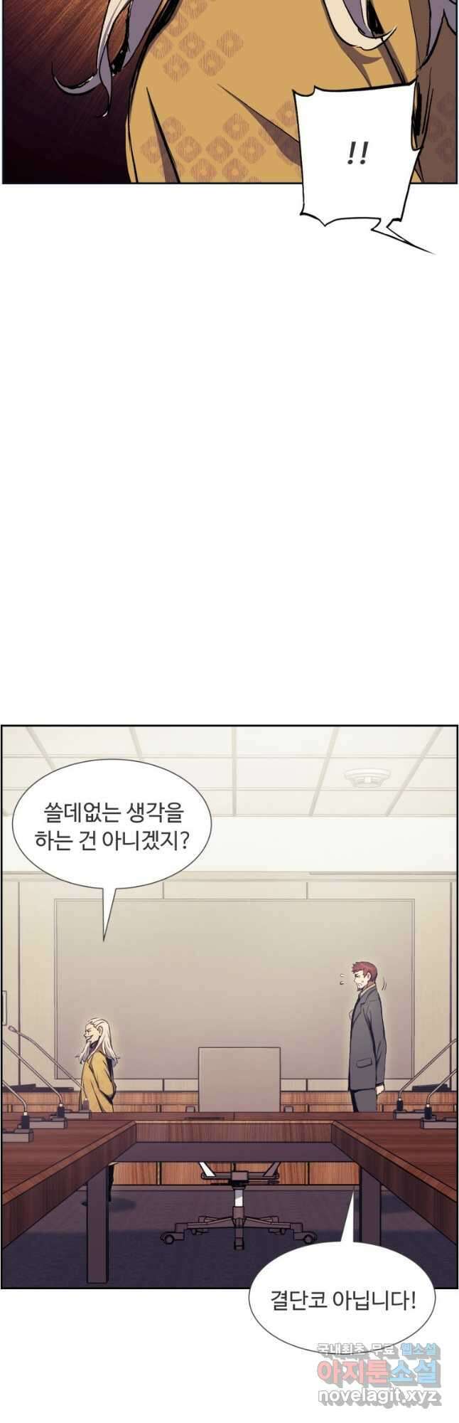 부서진 성좌의 회귀 60화 19