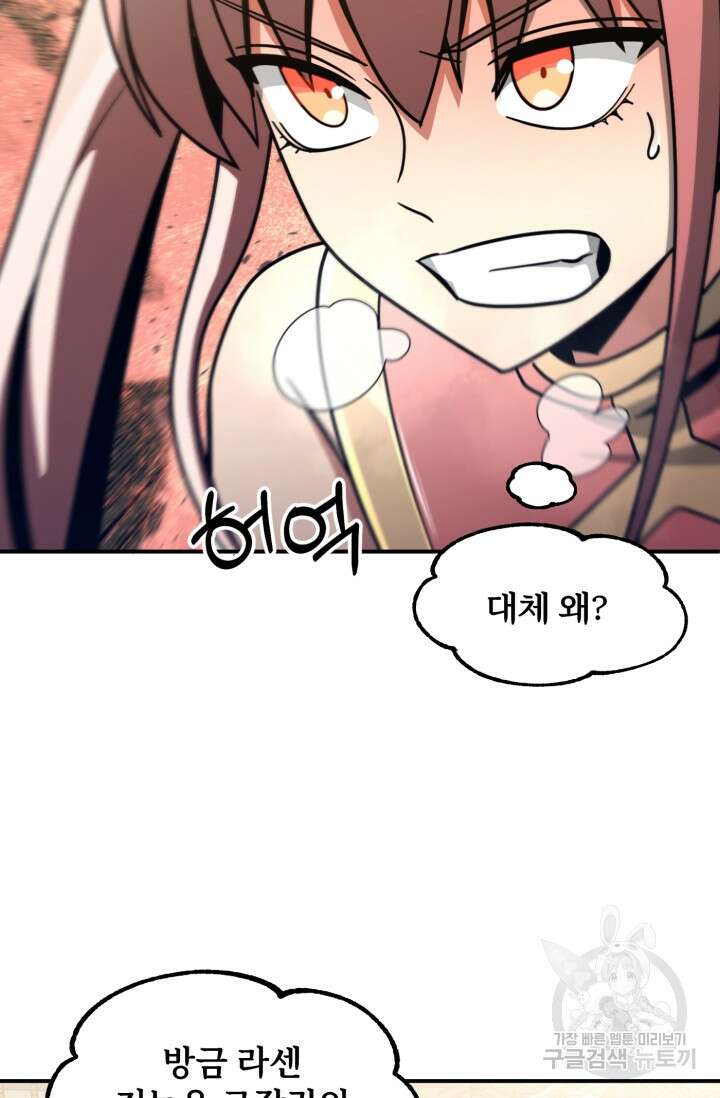 마법명가 막내아들 31화 7