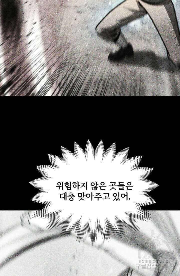 마법명가 막내아들 31화 11
