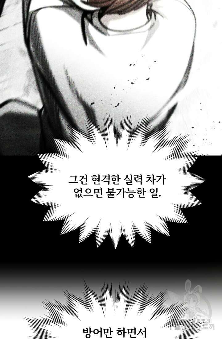 마법명가 막내아들 31화 13