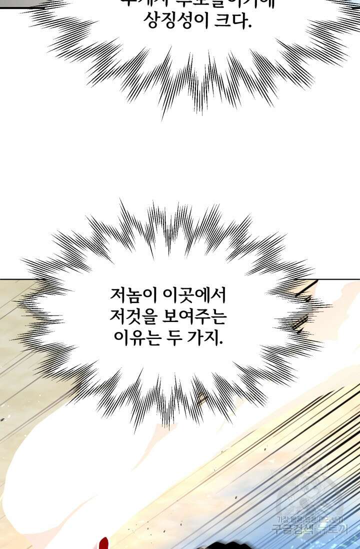 마법명가 막내아들 31화 17