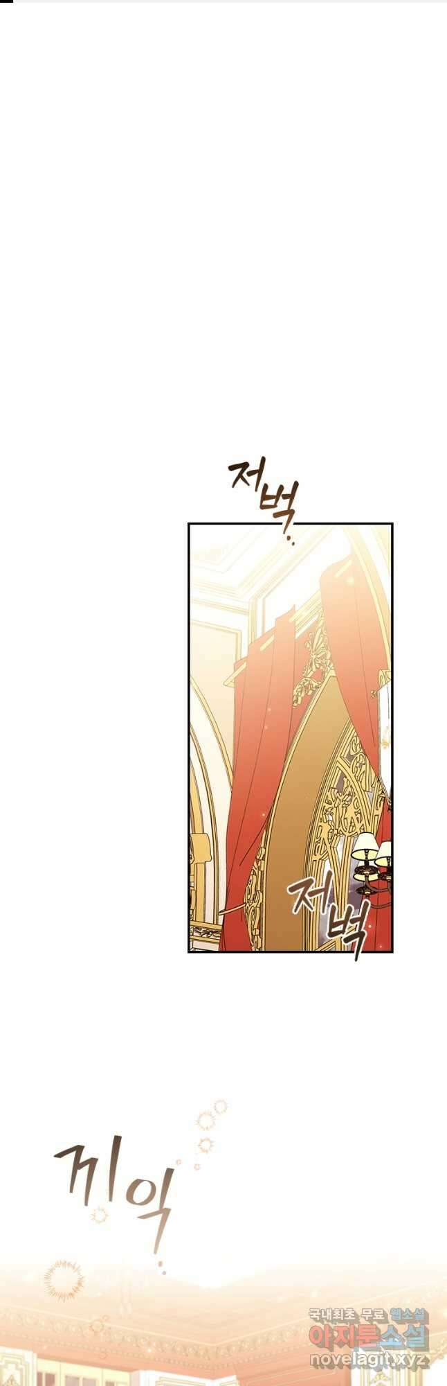 막내 황녀님 133화 1
