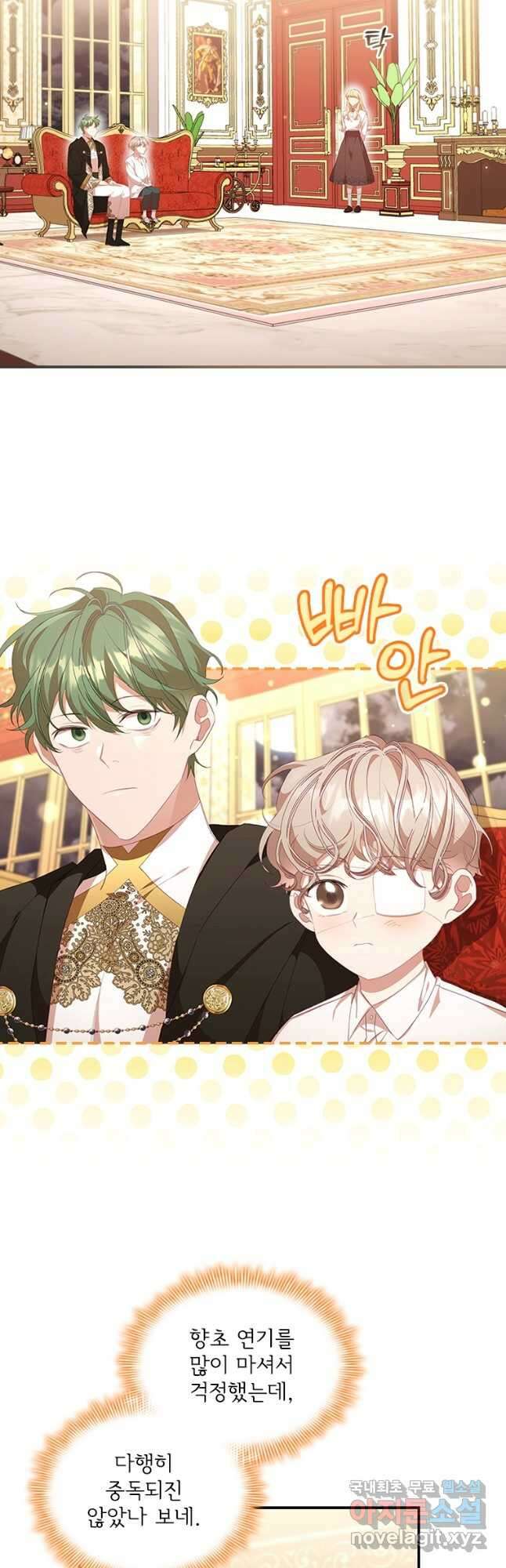 막내 황녀님 133화 2