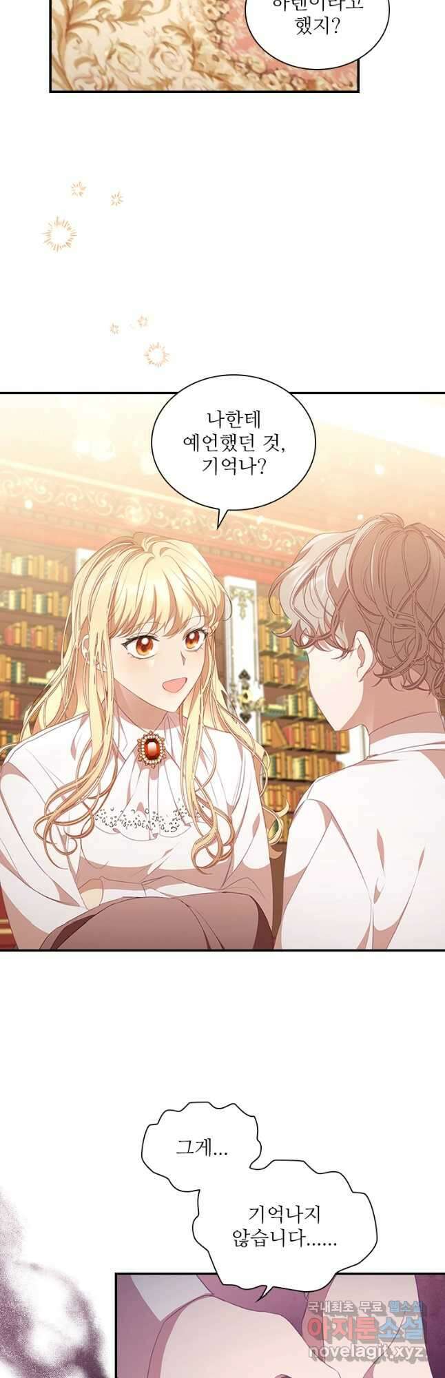 막내 황녀님 133화 5