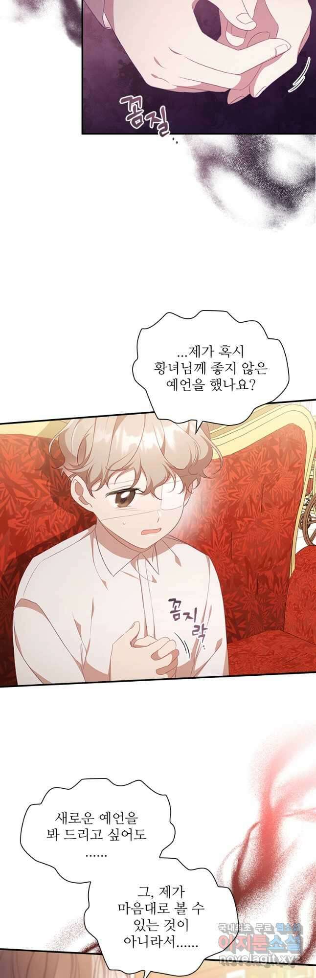 막내 황녀님 133화 6