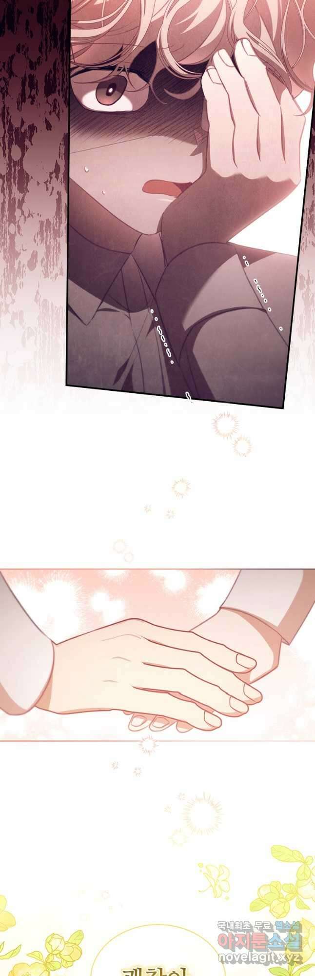 막내 황녀님 133화 9