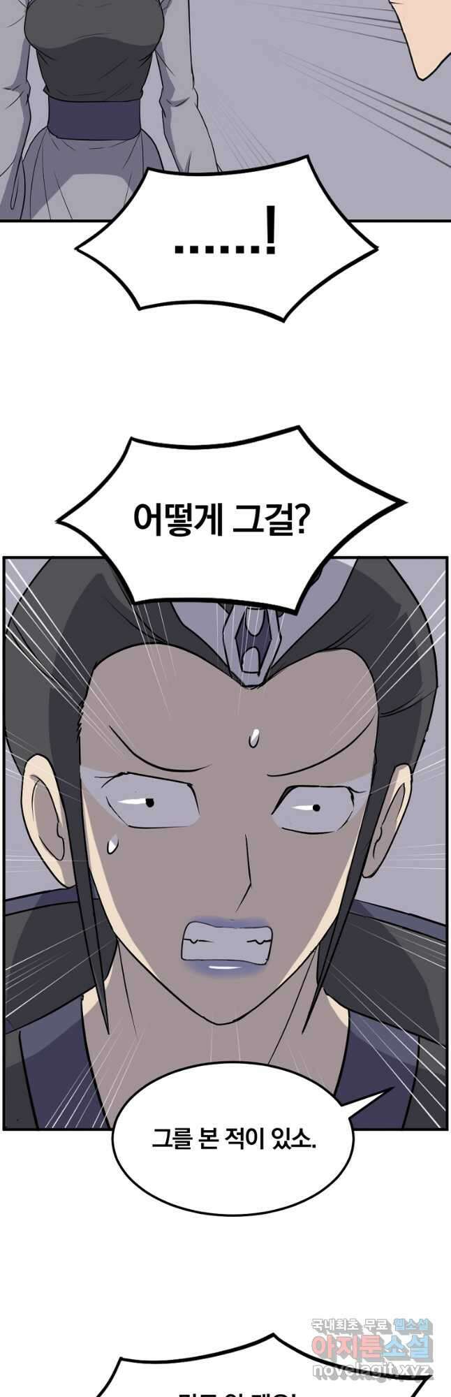 불사무적 250화 10
