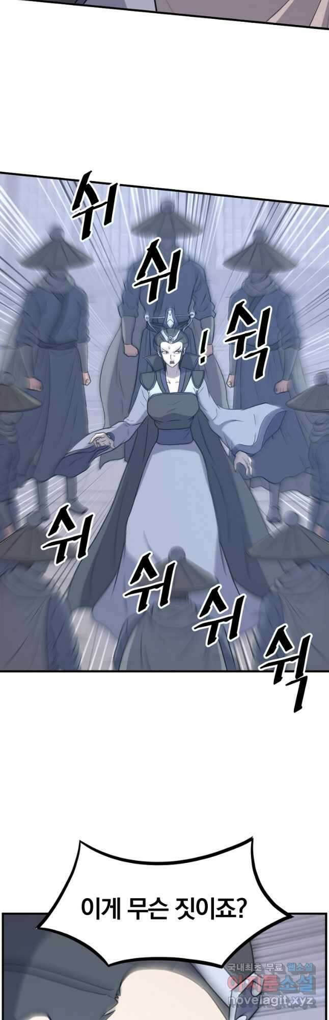 불사무적 250화 16