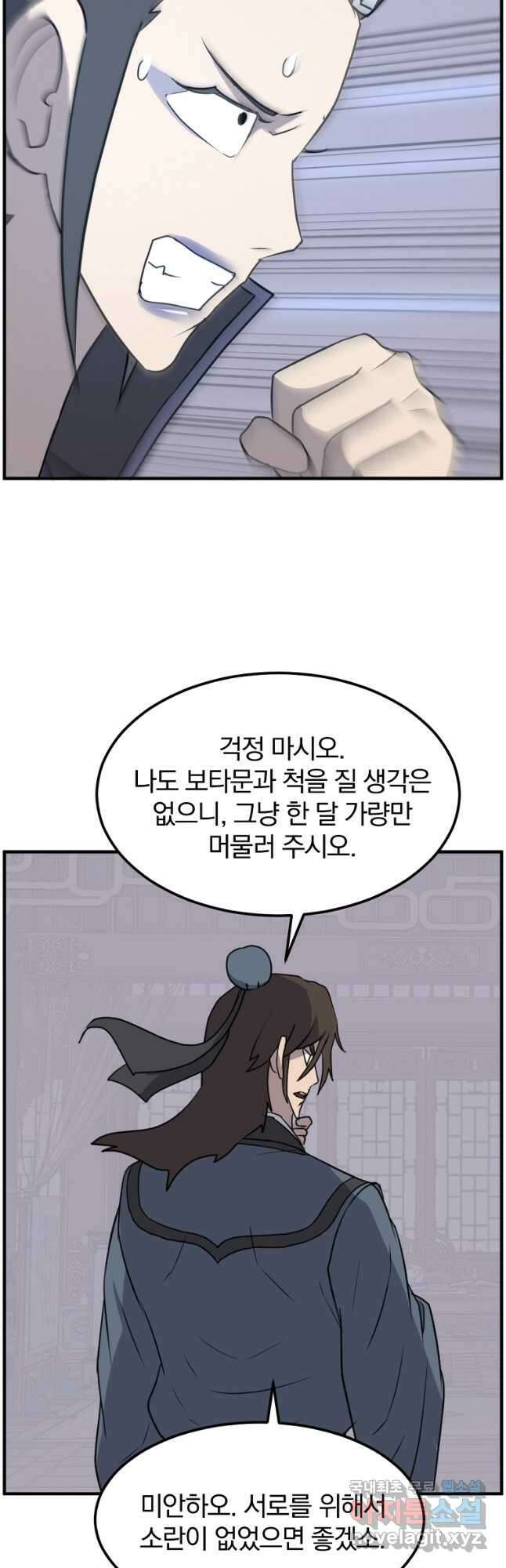 불사무적 250화 17