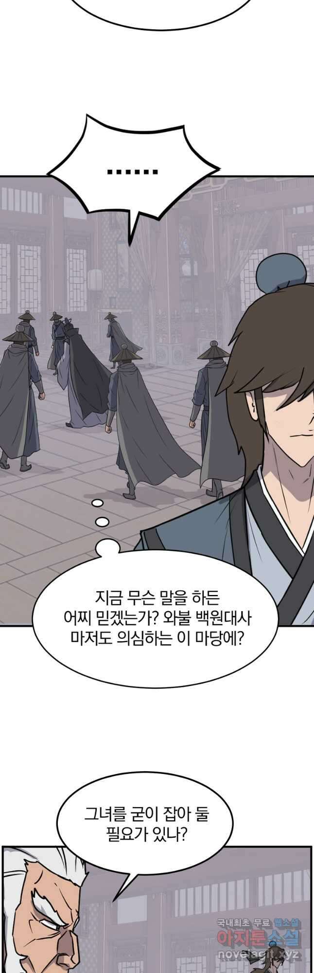 불사무적 250화 18