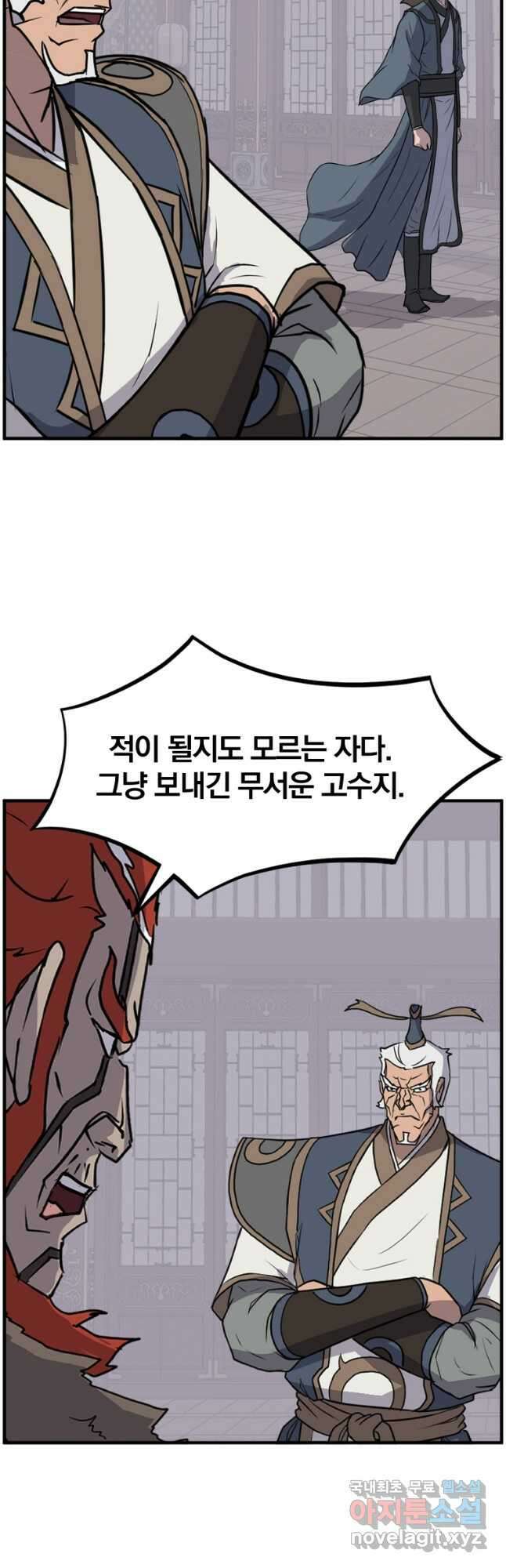 불사무적 250화 19