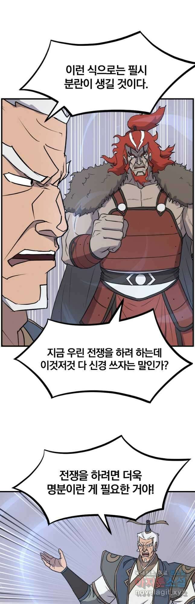 불사무적 250화 20