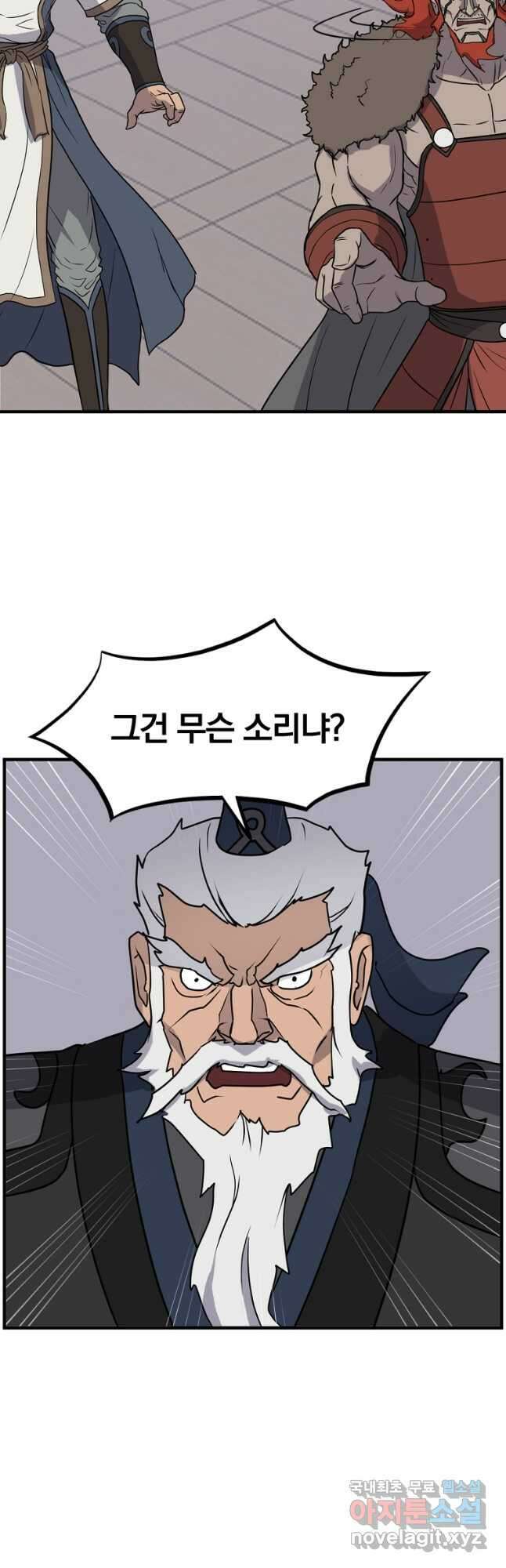 불사무적 250화 23
