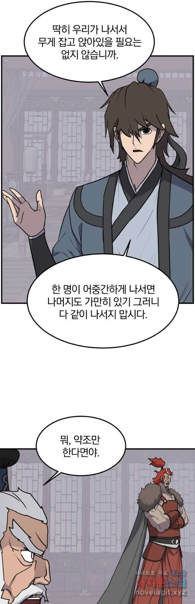 불사무적 250화 24