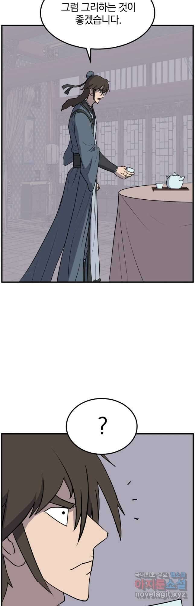 불사무적 250화 26