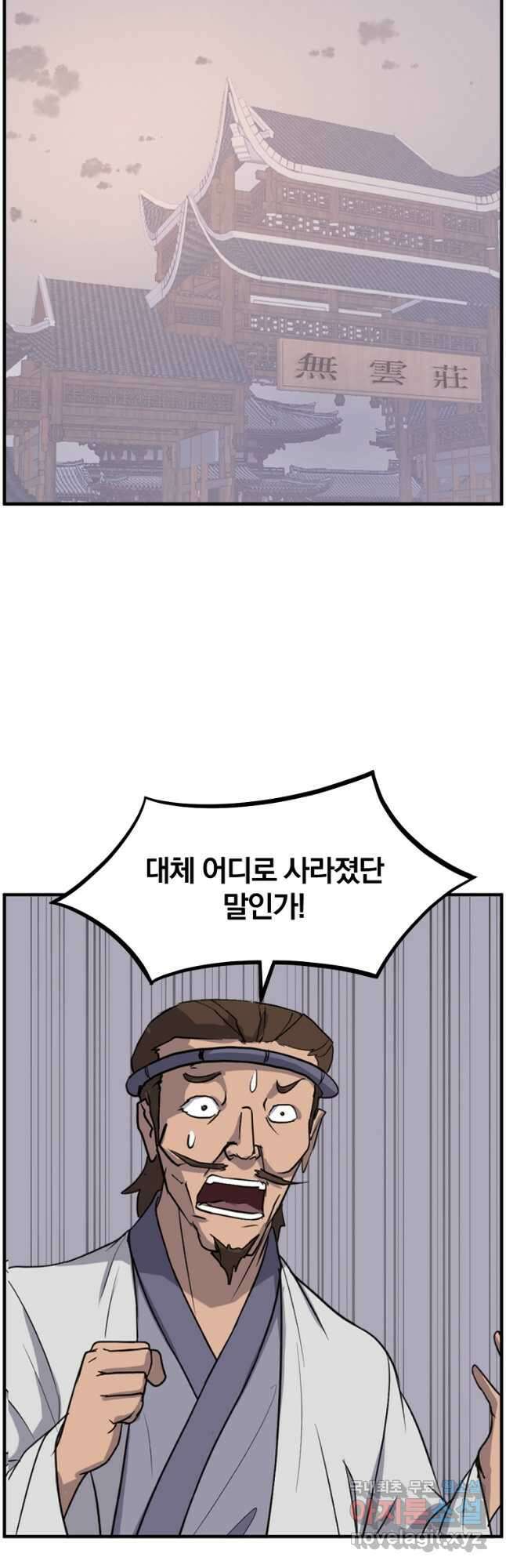 불사무적 250화 36