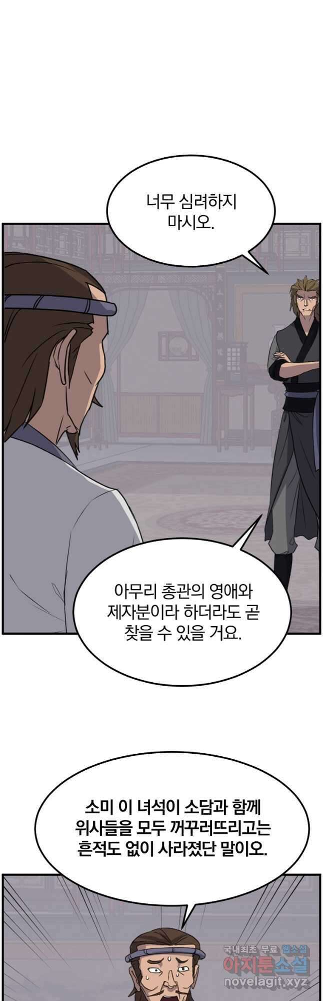 불사무적 250화 37
