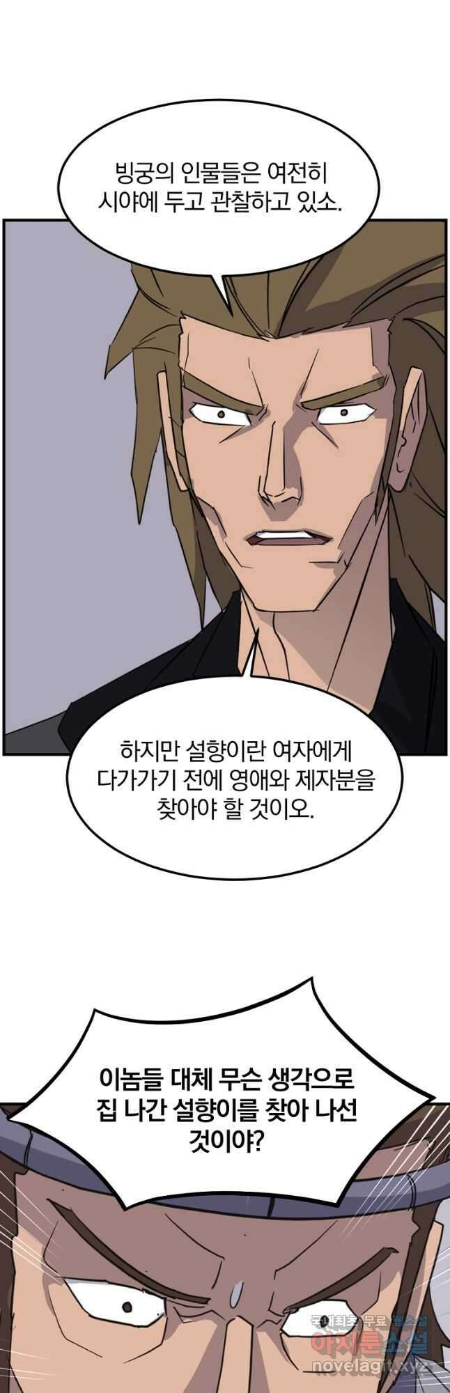 불사무적 250화 41