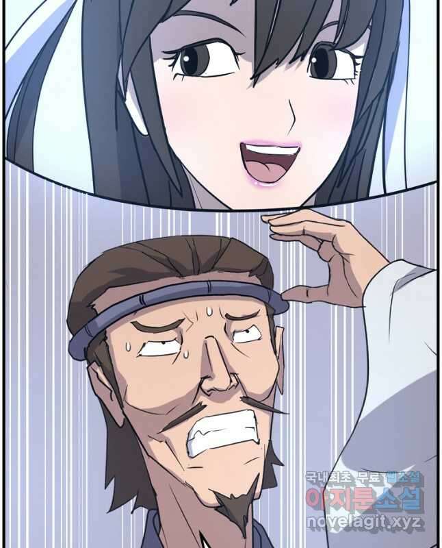 불사무적 250화 45