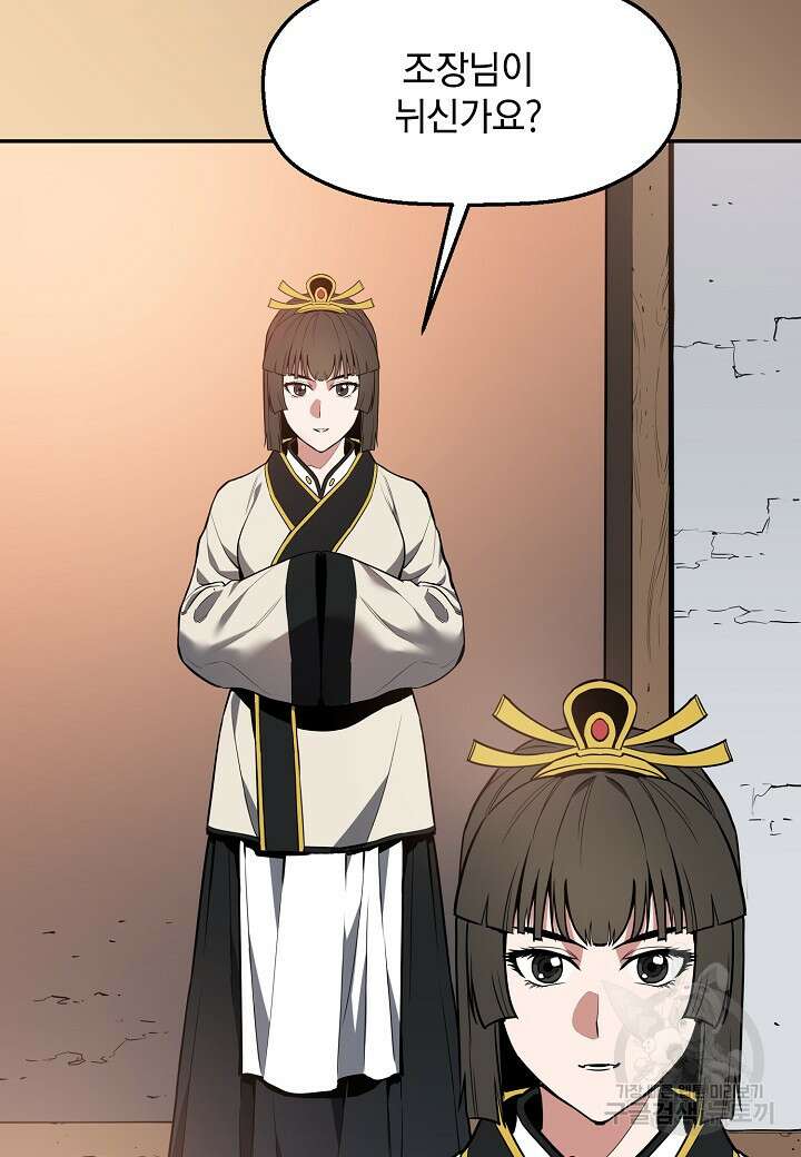대도오 26화 3