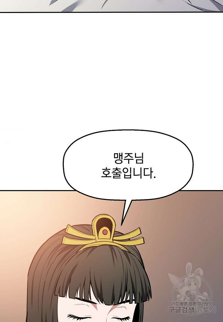 대도오 26화 6