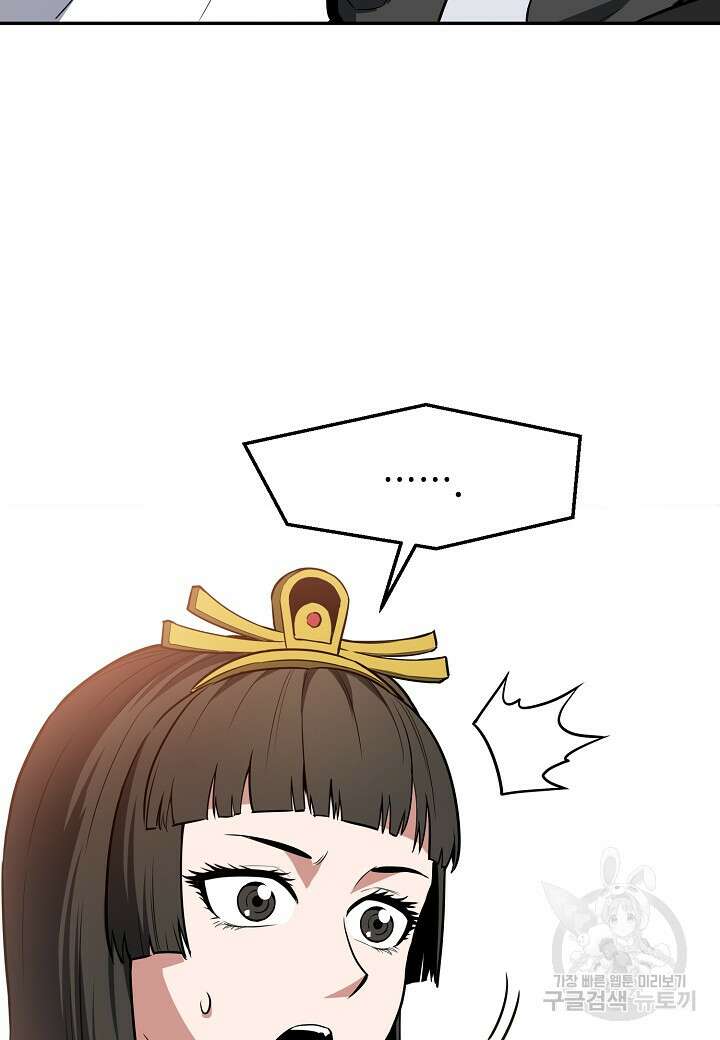 대도오 26화 9