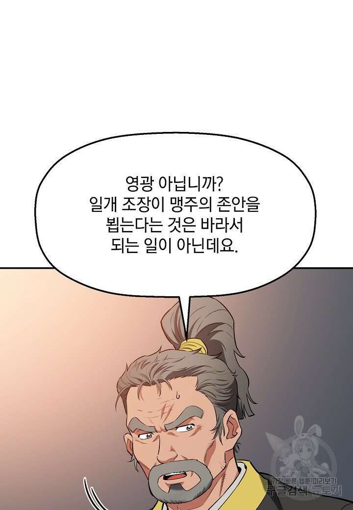 대도오 26화 12