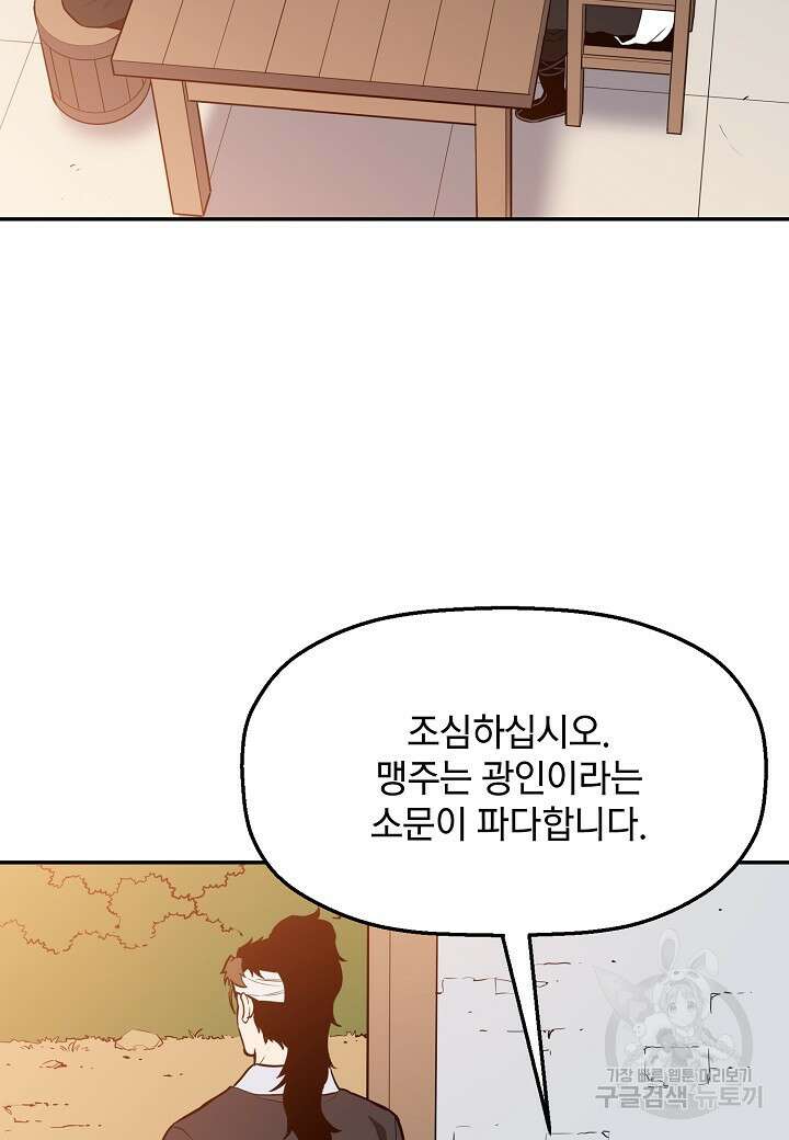 대도오 26화 15