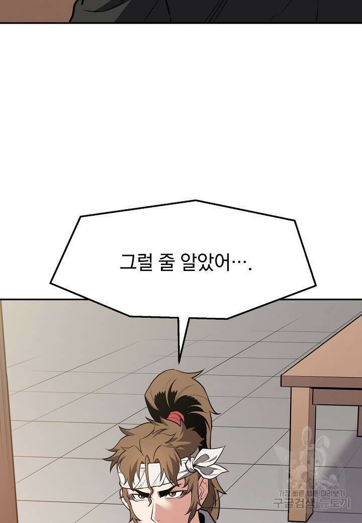 대도오 26화 17