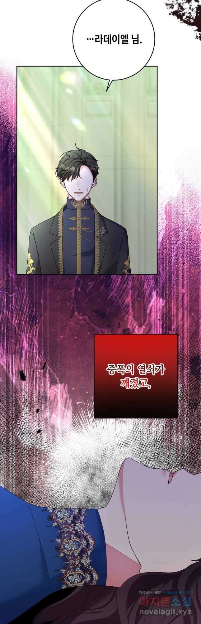 스폰테 데이 58화 5