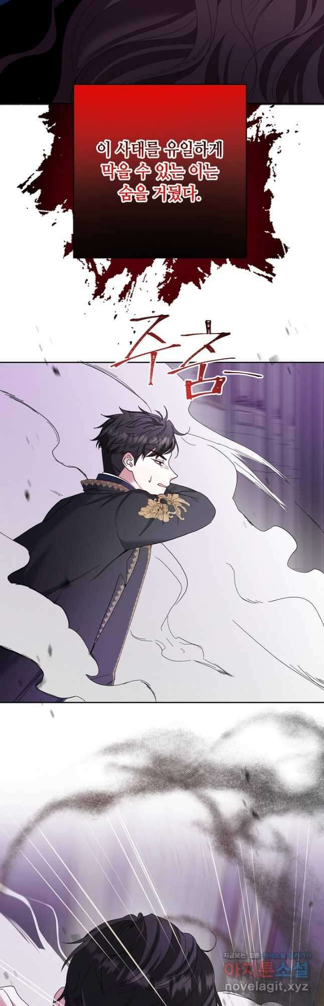 스폰테 데이 58화 6