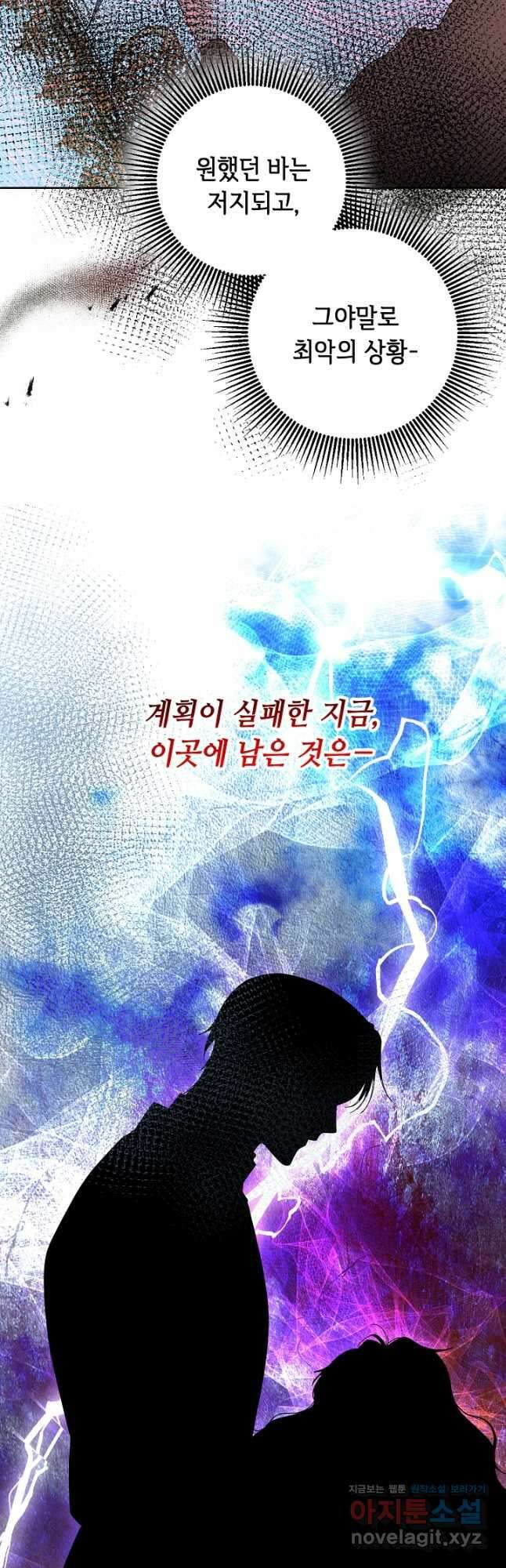 스폰테 데이 58화 8