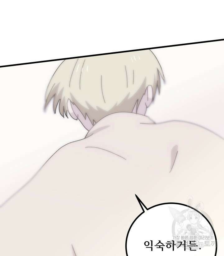 버그트레인 90화 4