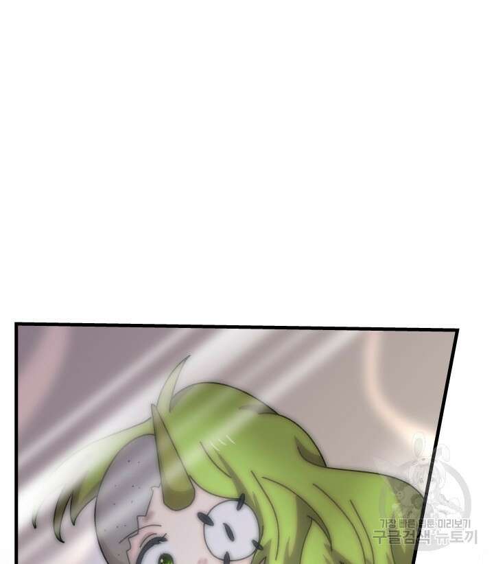 버그트레인 90화 8