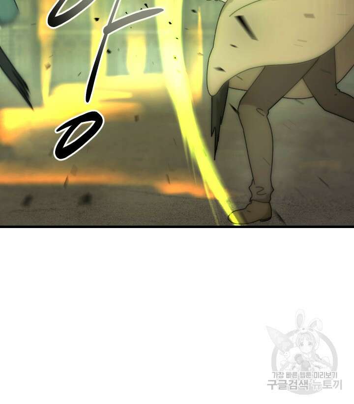 버그트레인 90화 13