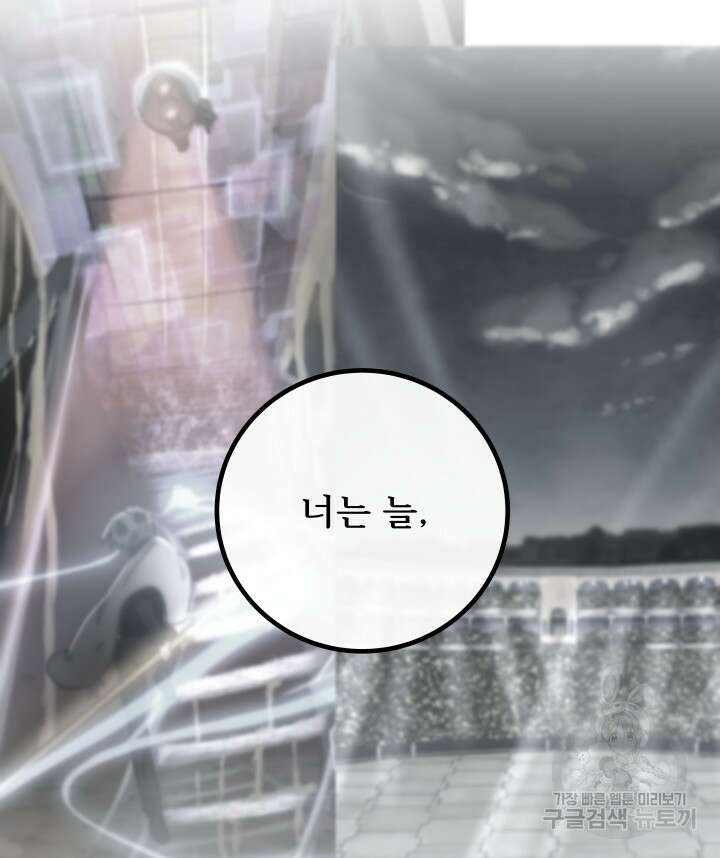 버그트레인 90화 19