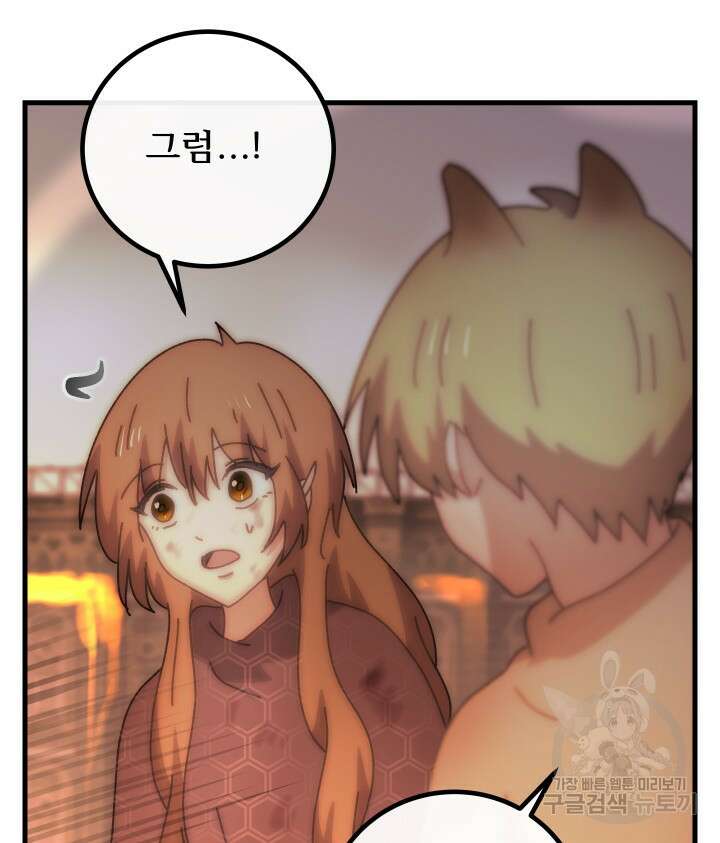 버그트레인 90화 35