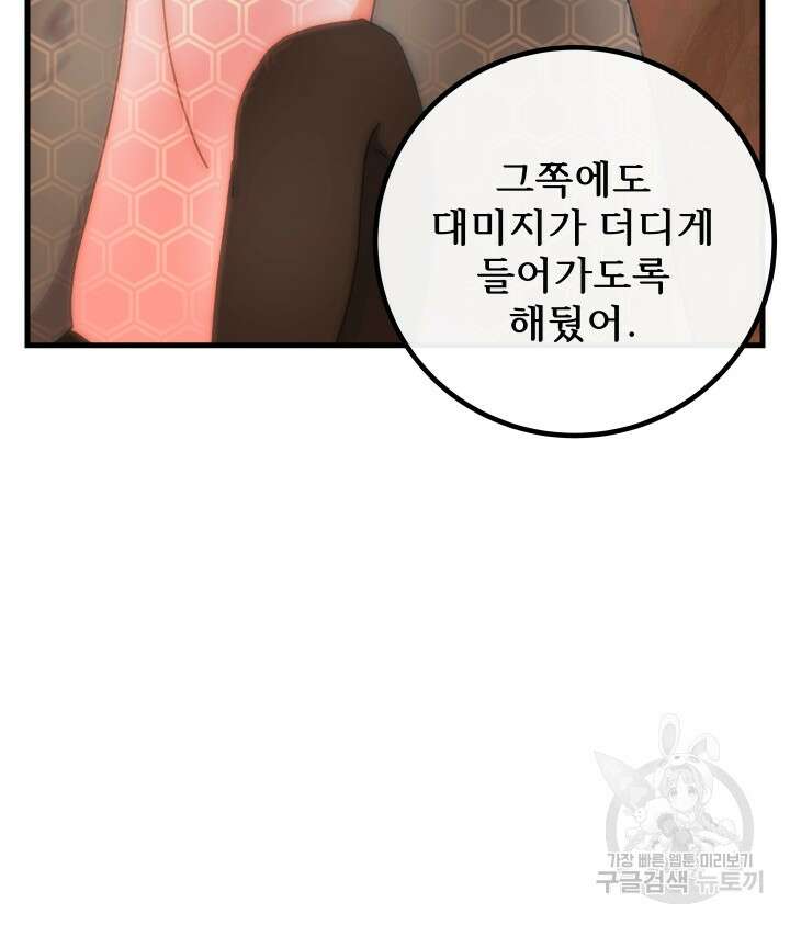 버그트레인 90화 38