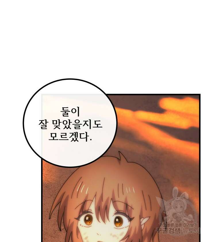 버그트레인 90화 41