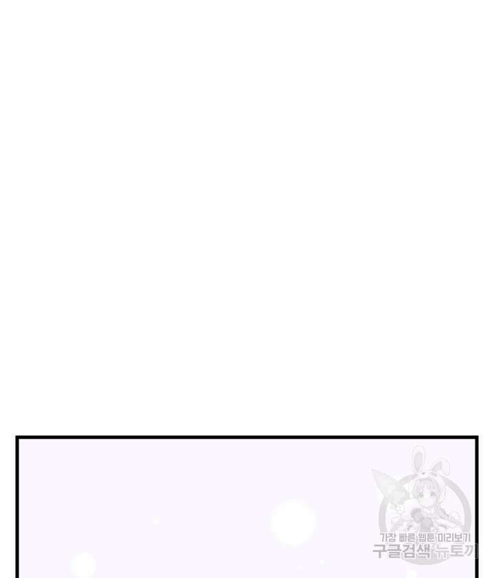 버그트레인 90화 45