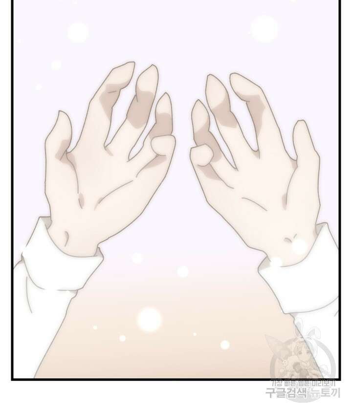 버그트레인 90화 46