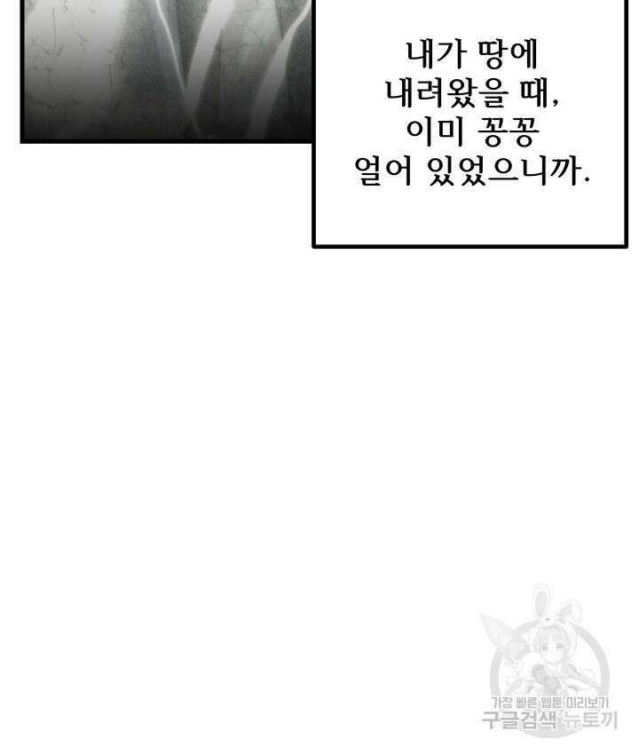 버그트레인 90화 53