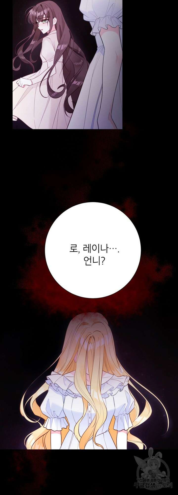 사랑받는 언니가 사라진 세계 6화 4