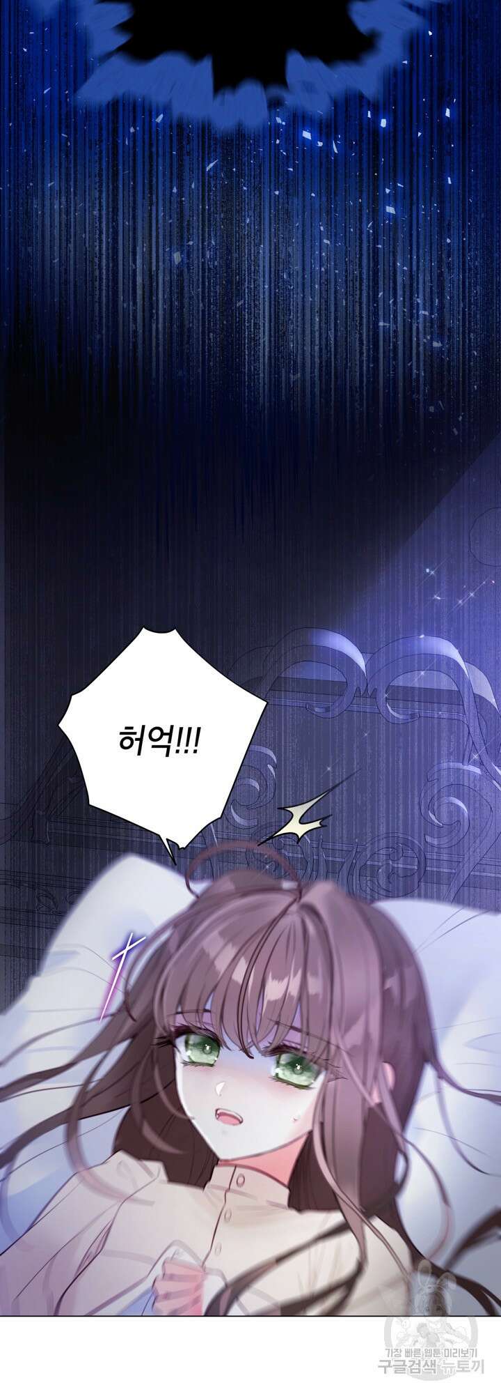 사랑받는 언니가 사라진 세계 6화 8