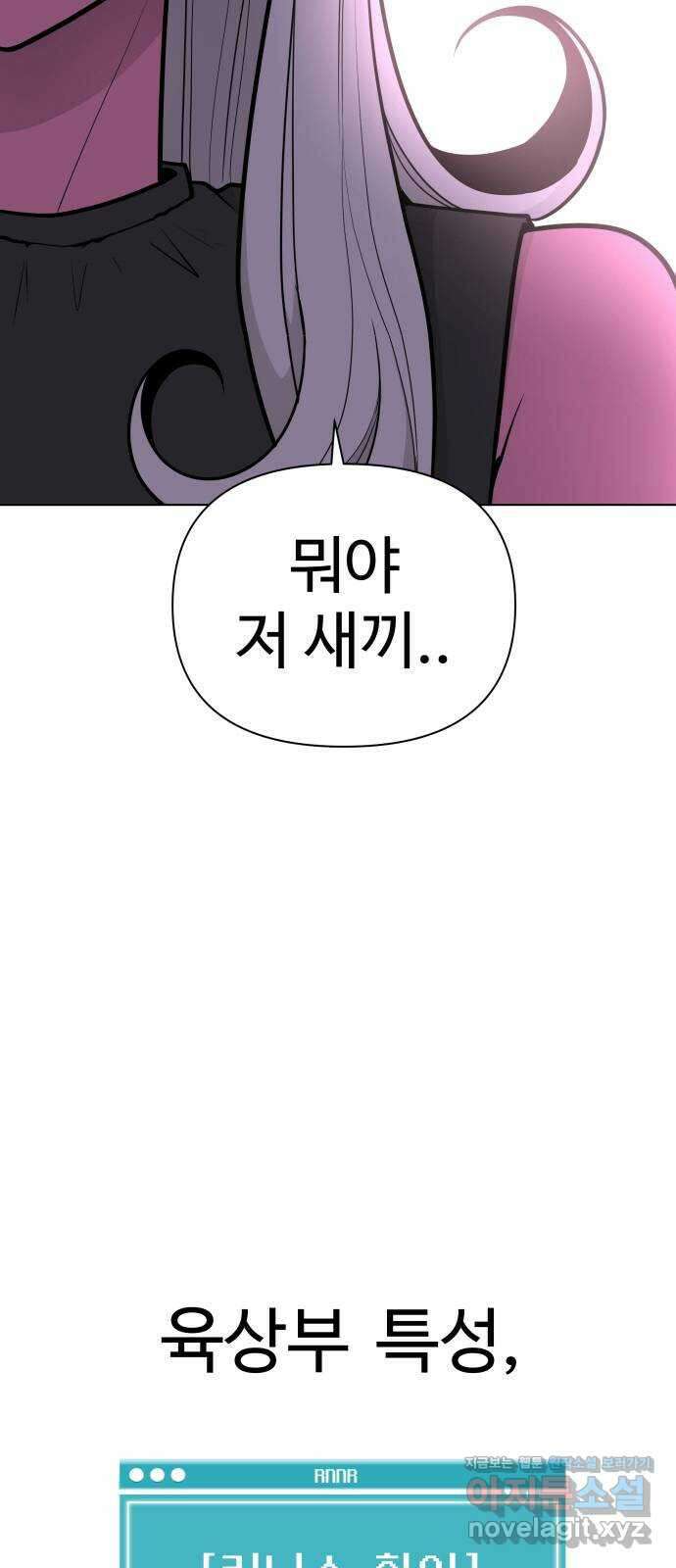 급식러너 89화_마지막 라운드 2