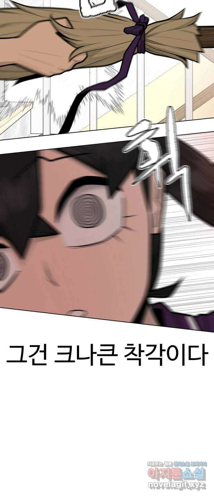 급식러너 89화_마지막 라운드 13