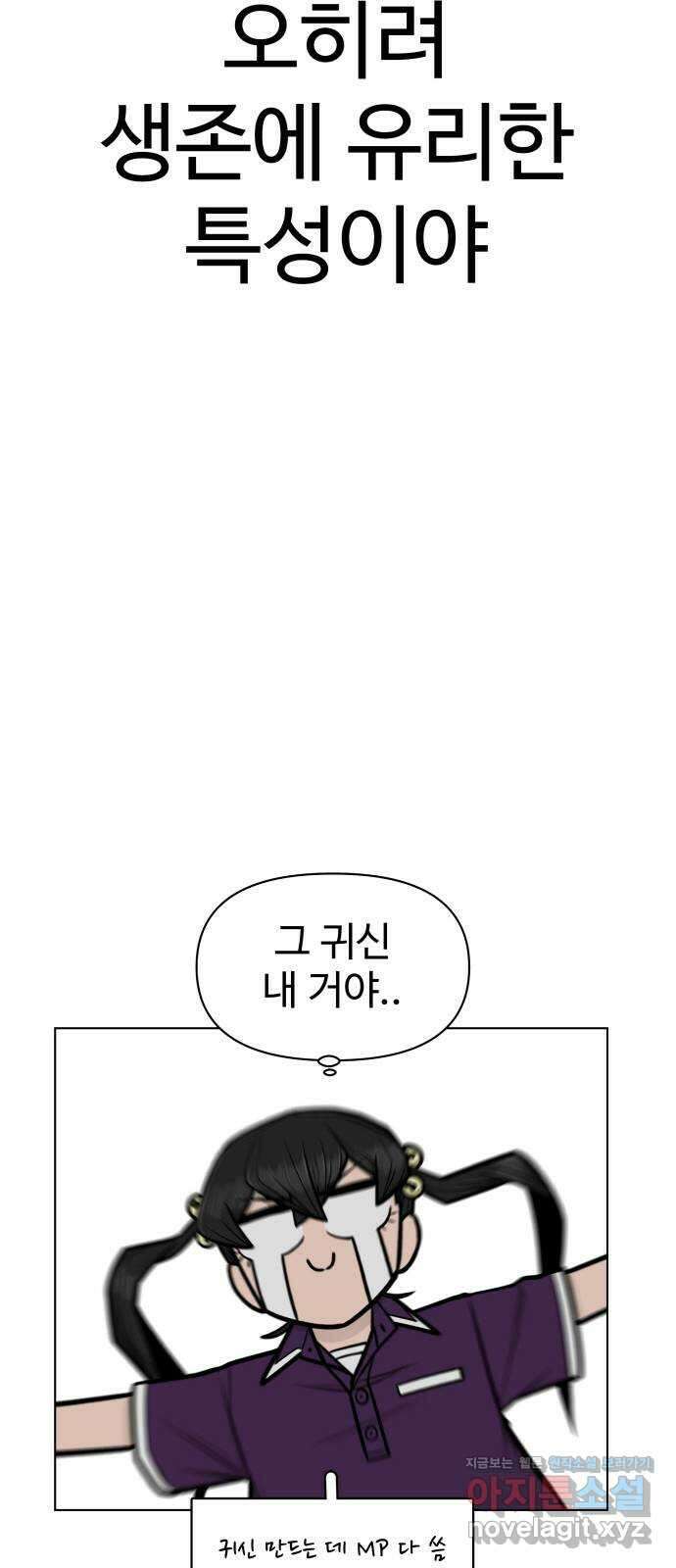 급식러너 89화_마지막 라운드 16