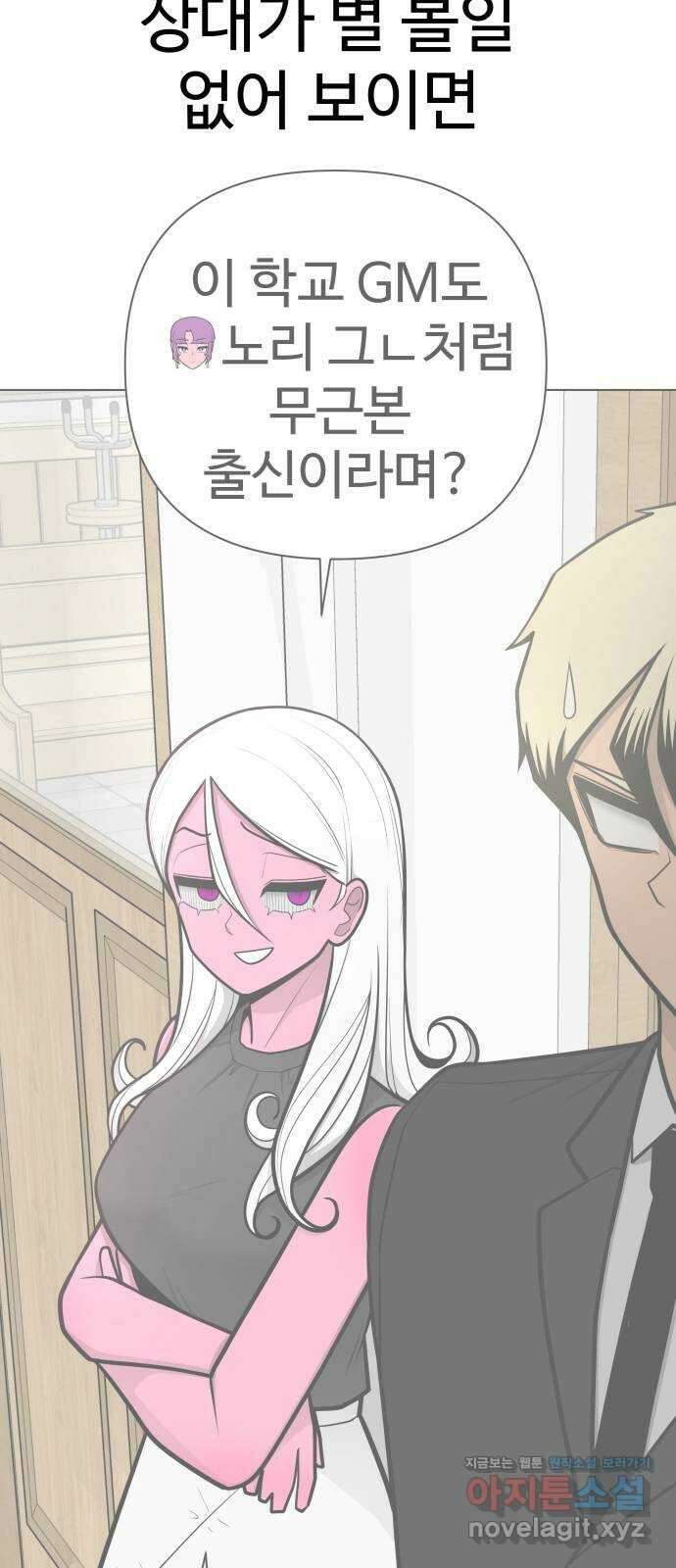 급식러너 89화_마지막 라운드 18