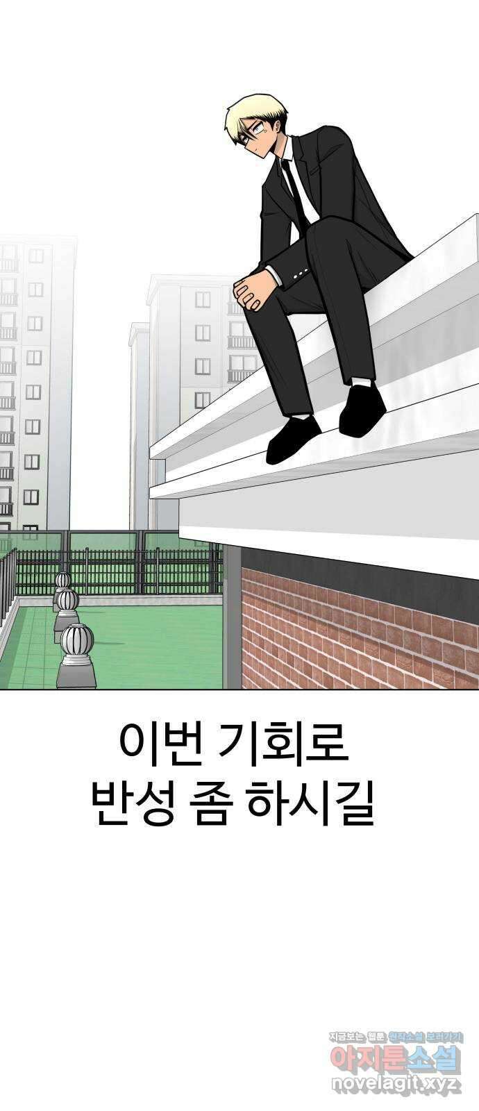 급식러너 89화_마지막 라운드 20